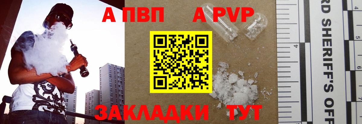 А ПВП  Вход с VPN  Новомосковск  A PVP VHQ 