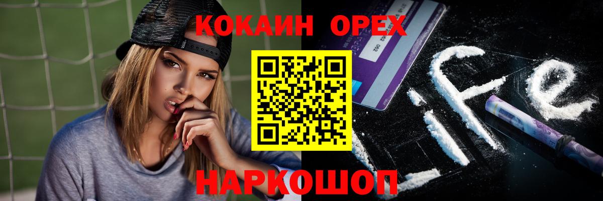 Кокаин 98%  Cocaine Боливия  Новомосковск  КОКАИН  Вход с VPN 