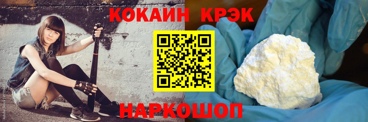 Cocaine Перу Новомосковск