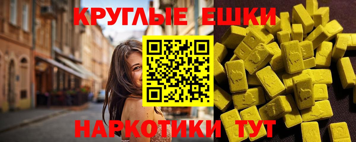 Экстази бентли Новомосковск