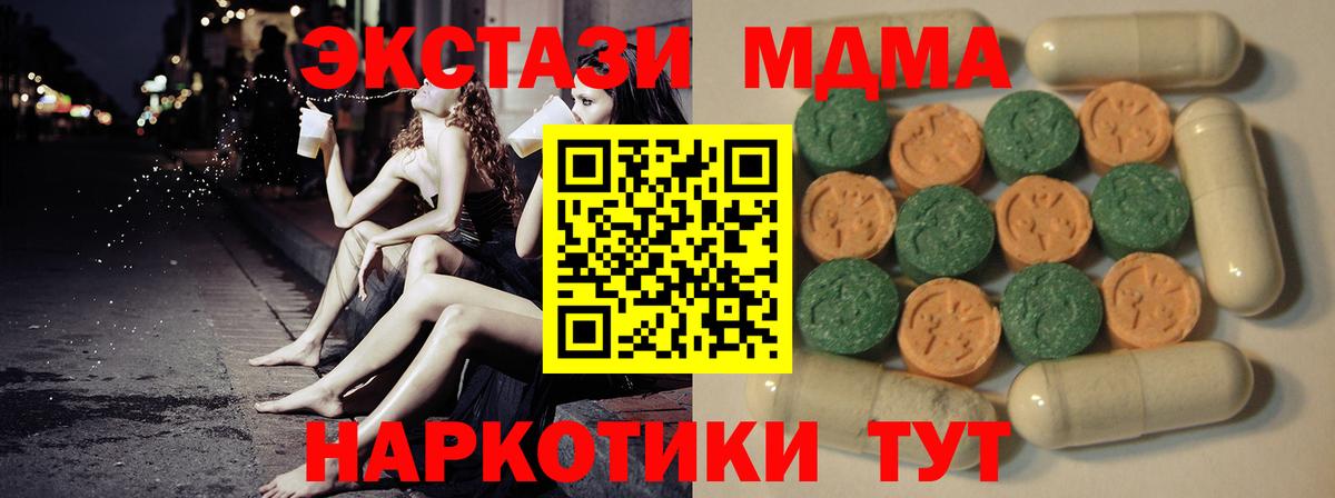 Ecstasy таблы  ЭКСТАЗИ Cube  Новомосковск  Вход с VPN 