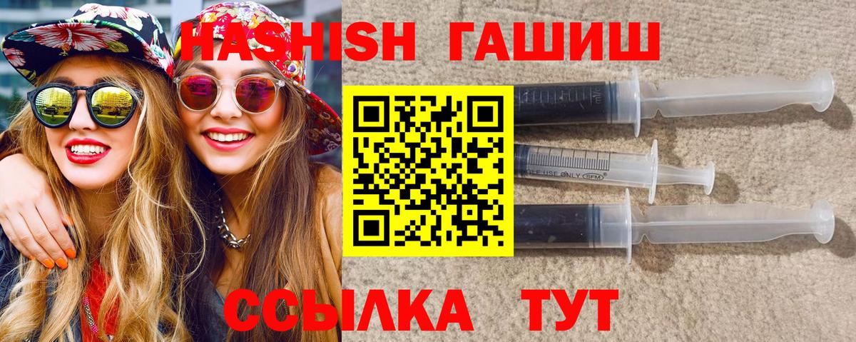 Гашиш убойный Новомосковск