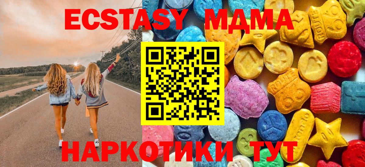 Новомосковск  MDMA молли  Вход с VPN  MDMA кристаллы 