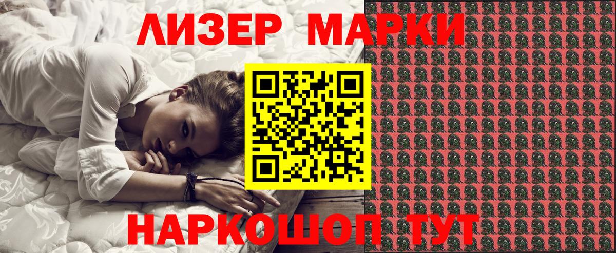 Наркотические марки  Марки NBOMe 1,8мг  Новомосковск  Вход с VPN  Марки NBOMe 1,8мг 