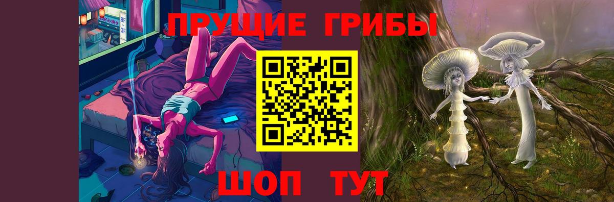 Галлюциногенные грибы мицелий Новомосковск