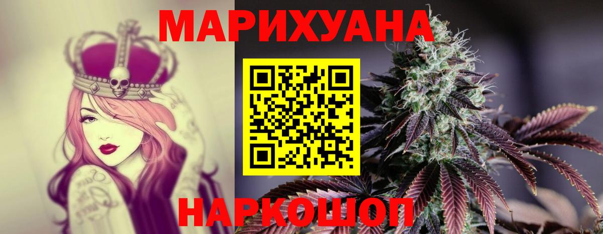 Шишки марихуана Bruce Banner Новомосковск